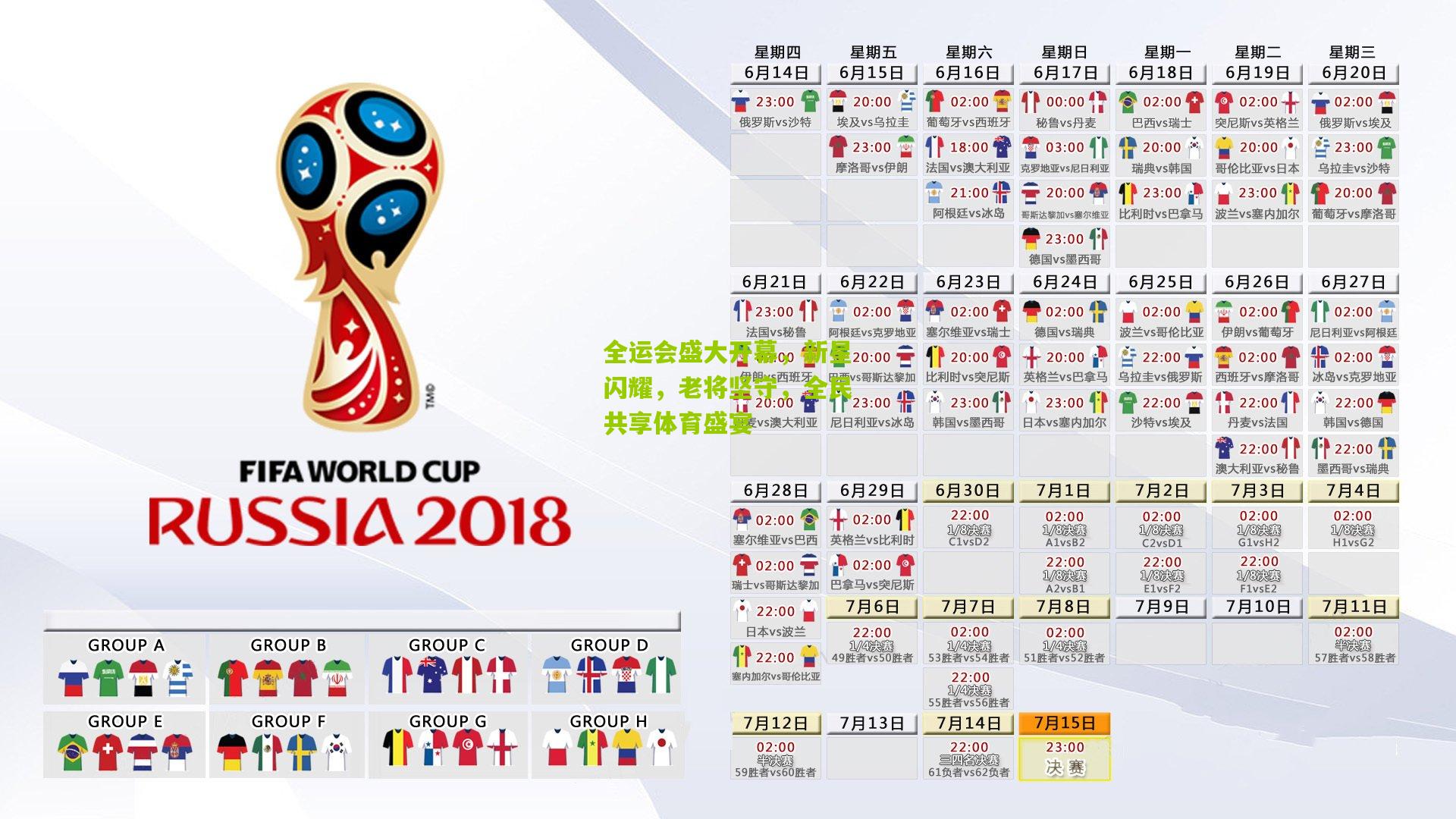 九游体育官网|全运会盛大开幕，新星闪耀，老将坚守，全民共享体育盛宴