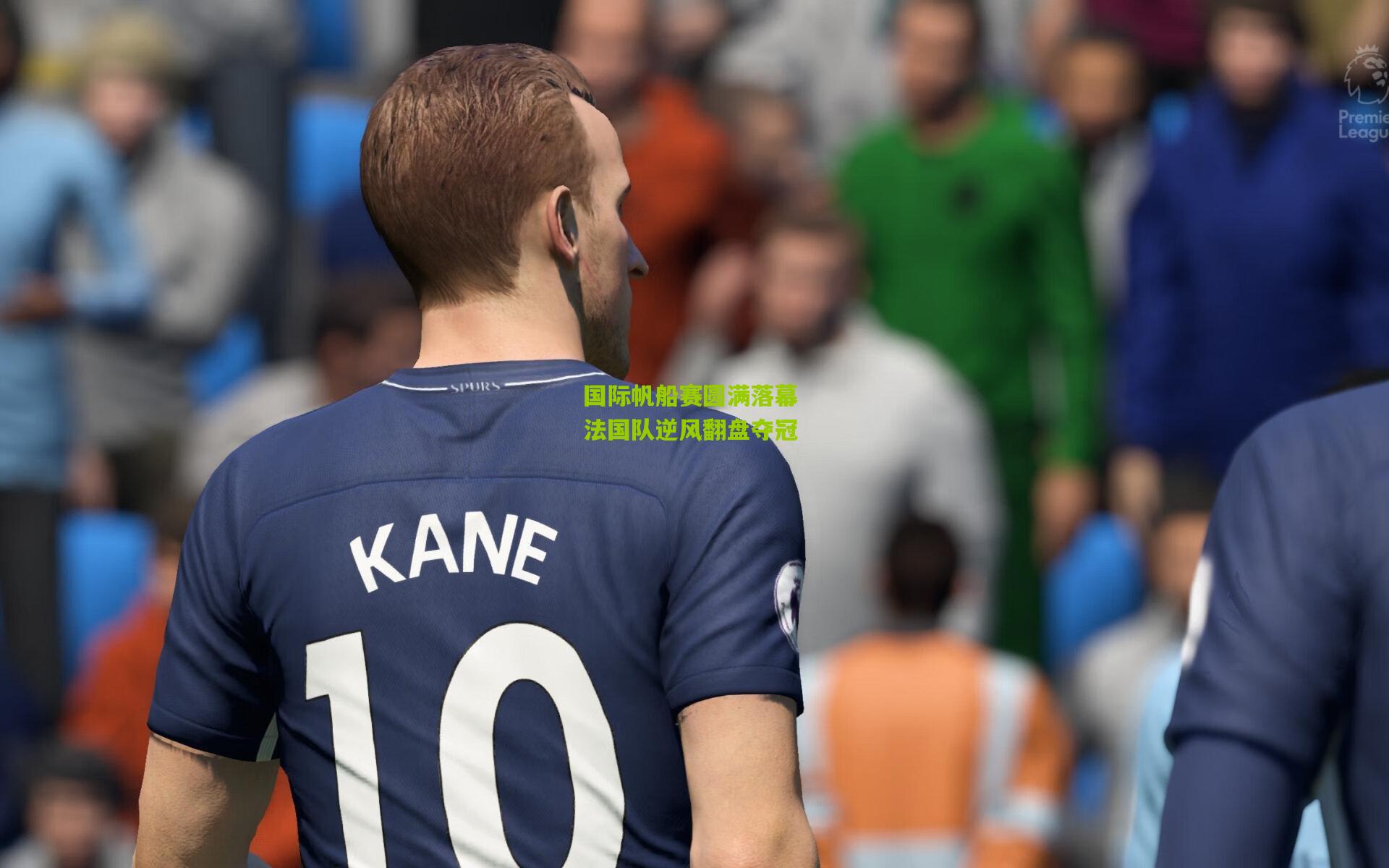 九游体育_国际帆船赛圆满落幕 法国队逆风翻盘夺冠