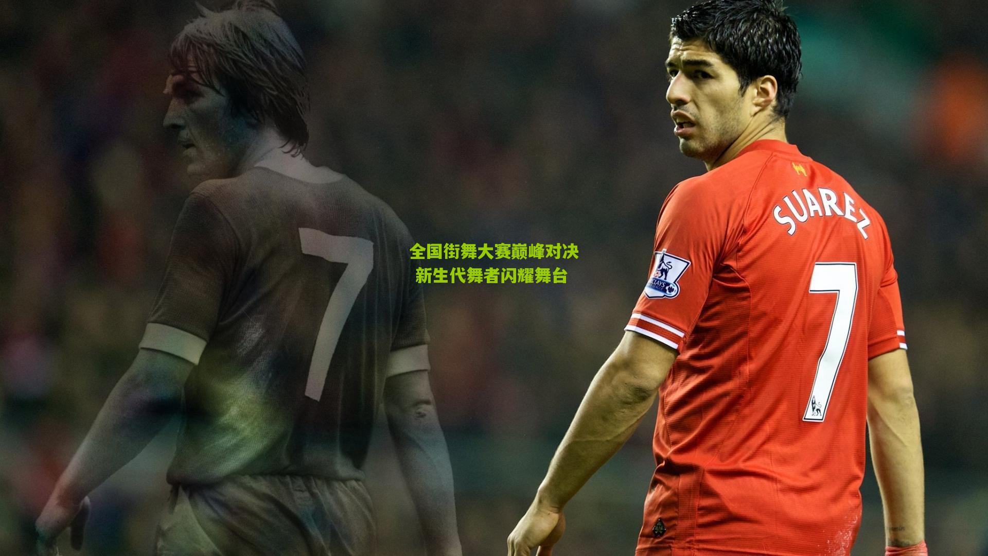 九游体育入口_全国街舞大赛巅峰对决 新生代舞者闪耀舞台