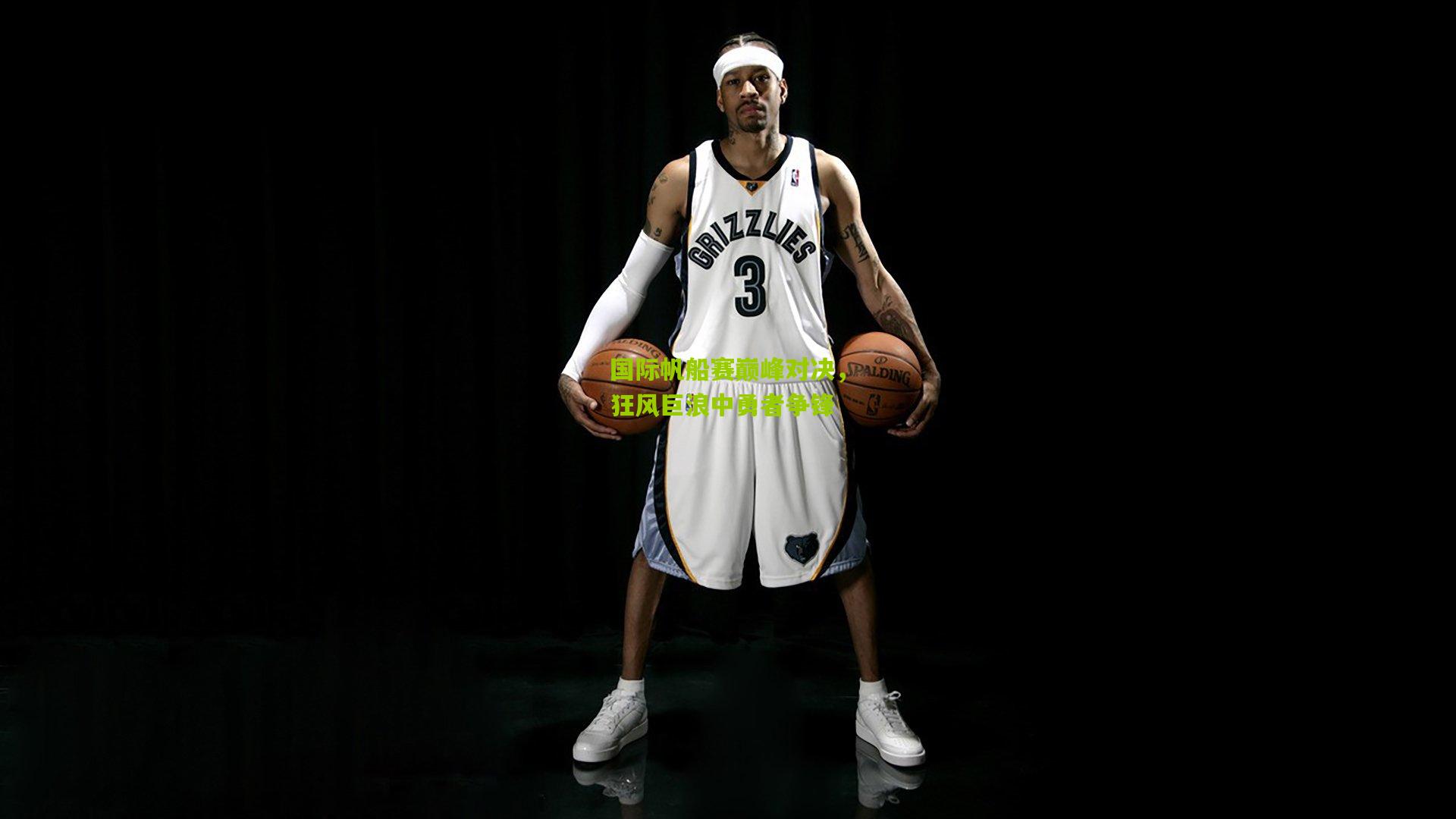 国际帆船赛巅峰对决，狂风巨浪中勇者争锋